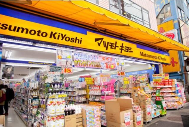 ドラックストア　マツモトキヨシ方南町店（ドラッグストア）まで270m