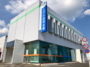 銀行　田川信用金庫西支店（銀行）まで152m