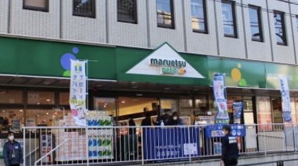 スーパー　マルエツプチ中野中央店（スーパー）まで232m