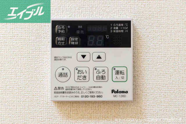 その他設備
