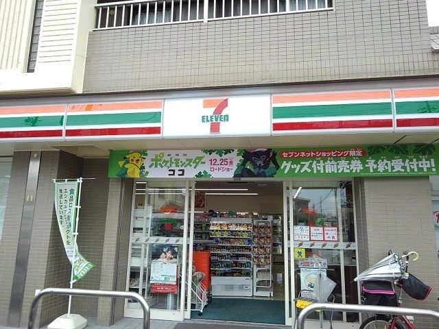 コンビニ　セブンイレブン（コンビニ）まで500m