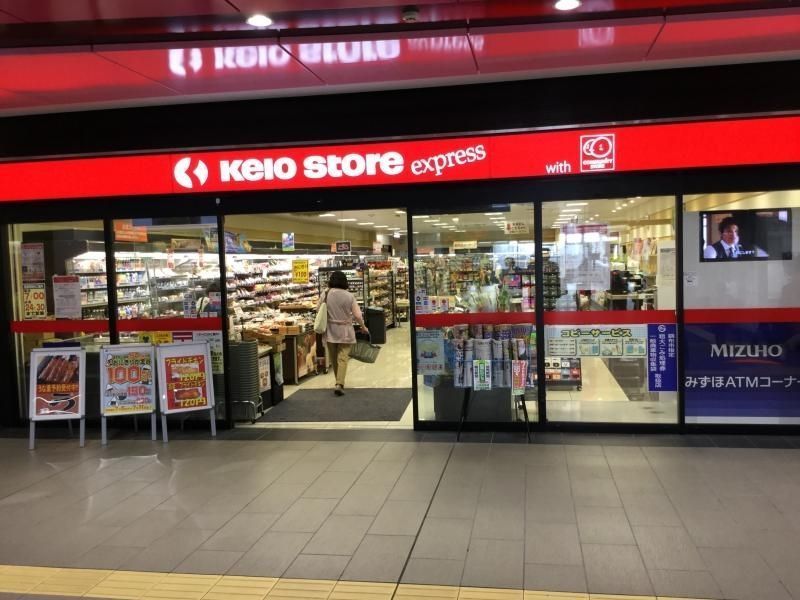 スーパー　京王ストアエクスプレスつつじヶ丘店（スーパー）まで370m