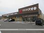 クスリのアオキ紫波桜町店（ドラッグストア）まで664m