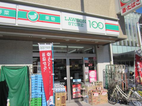 コンビニ　ローソンストア１００浦和高砂店（コンビニ）まで226m