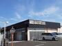 ホームセンター　コーナンPRO WORK&TOOL茅ヶ崎（ホームセンター）まで581m