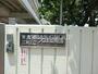 幼稚園・保育園　つばめ幼稚園（幼稚園・保育園）まで313m