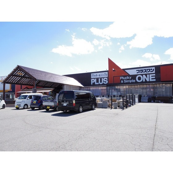 ホームセンター　プラスワン塩尻店（ホームセンター）まで2375m