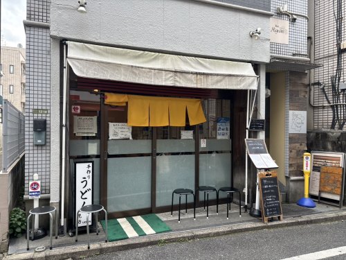 飲食店　手作りうどん 花坊（飲食店）まで191m