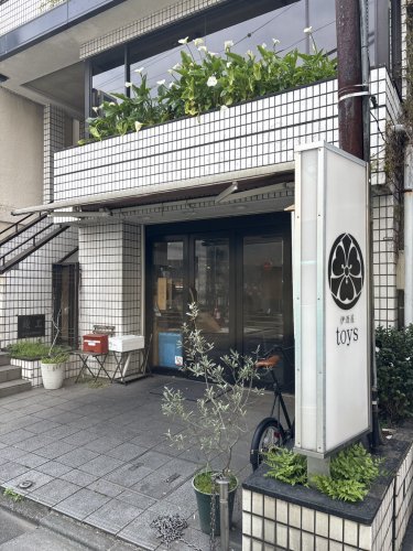 飲食店　伊酒屋 toys（飲食店）まで192m