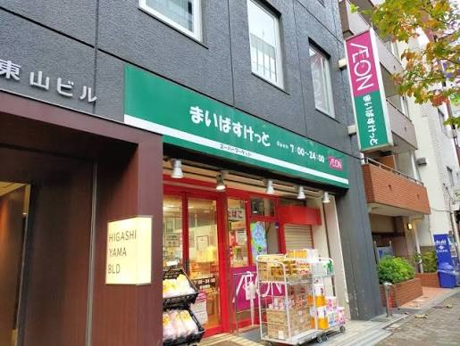 スーパー　まいばすけっと神田駅北口店（スーパー）まで95m