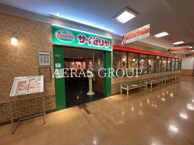飲食店　サイゼリヤ フィールズ南柏店（飲食店）まで375m
