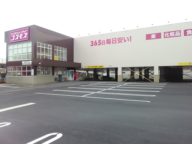 ドラックストア　ディスカウントドラッグコスモス和泉和気店（ドラッグストア）まで921m