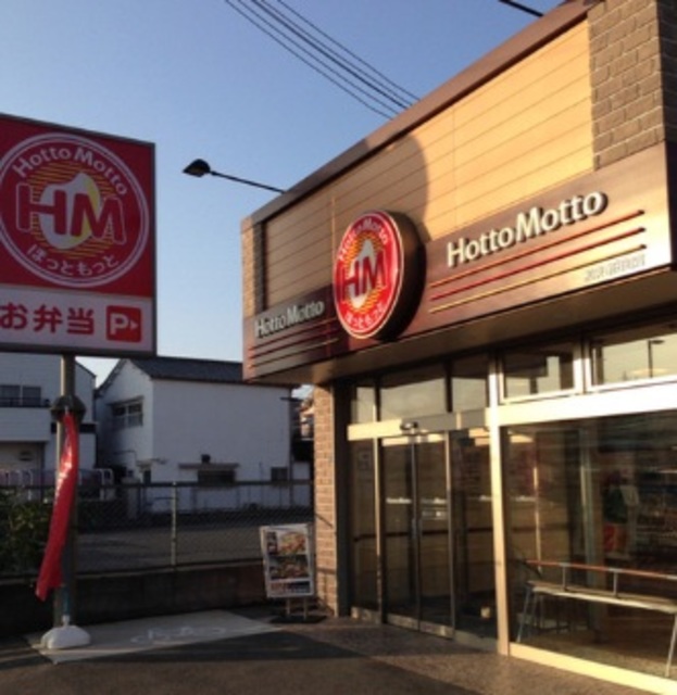 飲食店　ほっともっと和泉寺田店（飲食店）まで294m