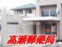 郵便局　日田高瀬郵便局（郵便局）まで2538m