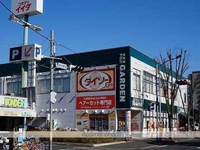 スーパー　富士ガーデン新松戸店（スーパー）まで520m