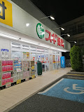 ドラックストア　スギ薬局西新井店（ドラッグストア）まで318m