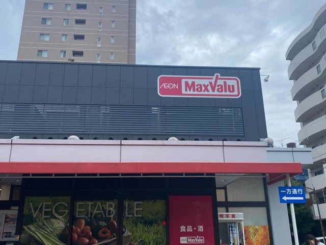 スーパー　マックスバリュ代官店（スーパー）まで501m
