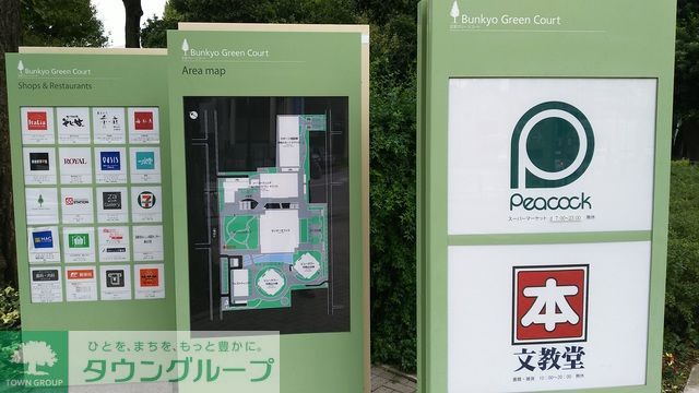 ショッピングセンター　文京グリーンコート（ショッピングセンター）まで1370m