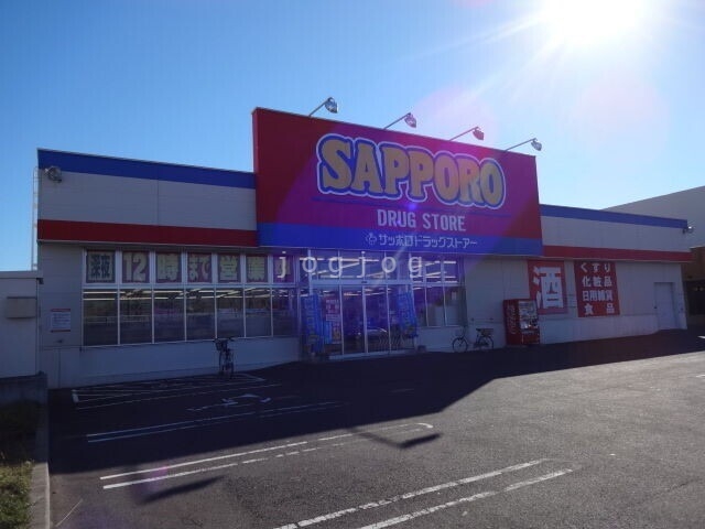 ドラックストア　サツドラ桂木店（ドラッグストア）まで610m