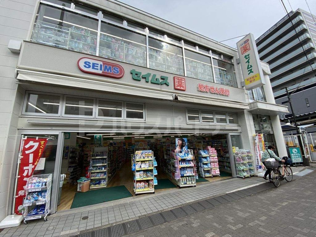 ドラックストア　ドラッグセイムス東長崎駅前店（ドラッグストア）まで180m