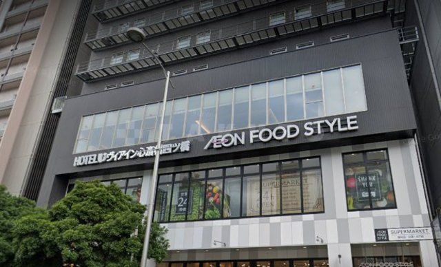 スーパー　イオンフードスタイル四ツ橋店（スーパー）まで279m
