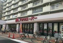 スーパー　アオキスーパー 烏森店（スーパー）まで796m