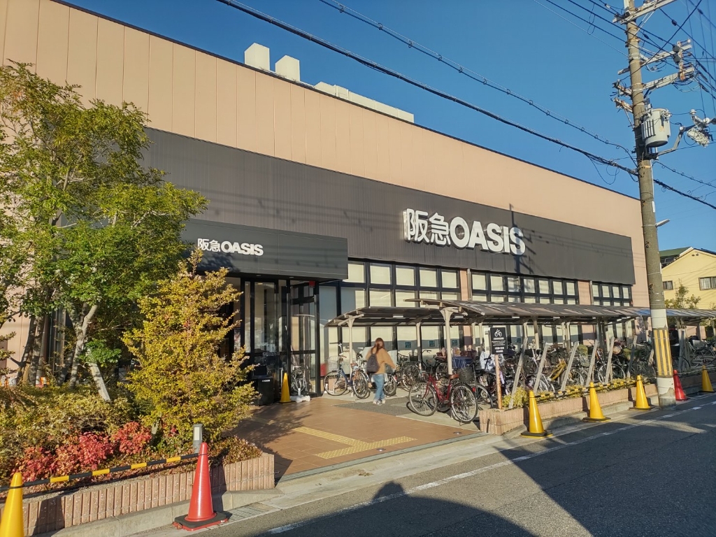 スーパー　阪急OASIS(オアシス) 立花店（スーパー）まで265m
