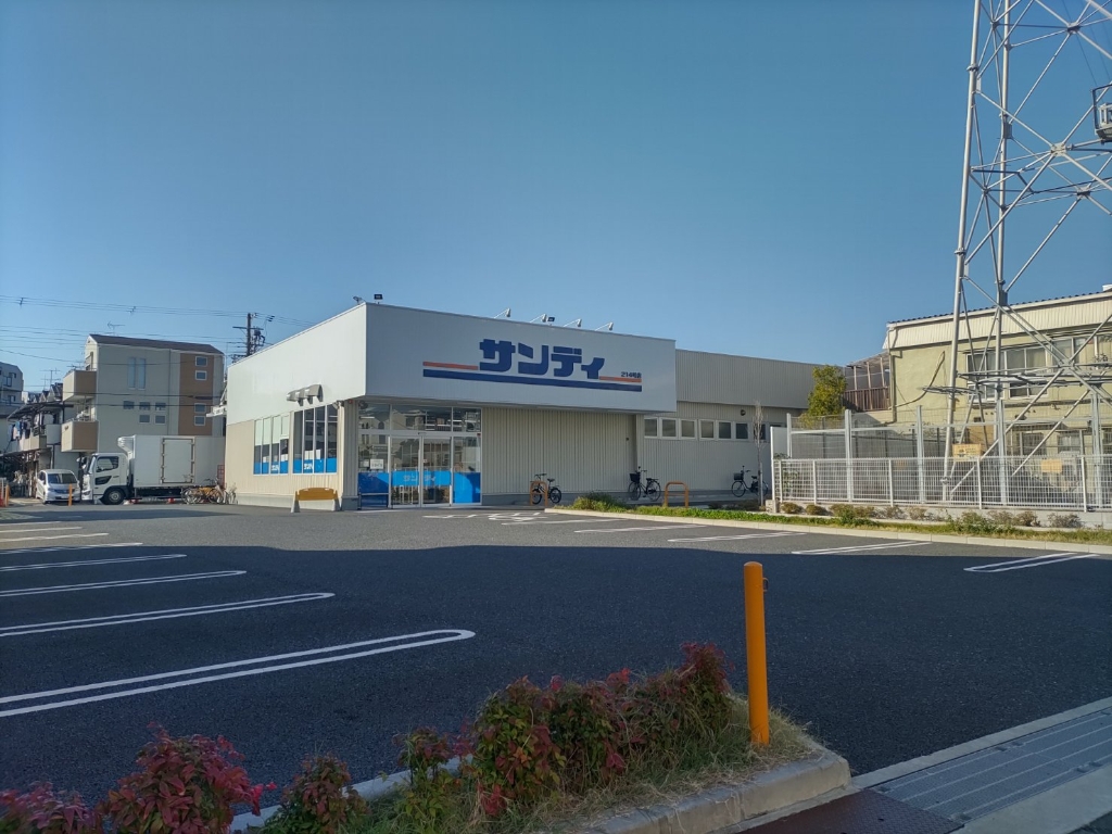 スーパー　サンディ 尼崎三反田店（スーパー）まで453m