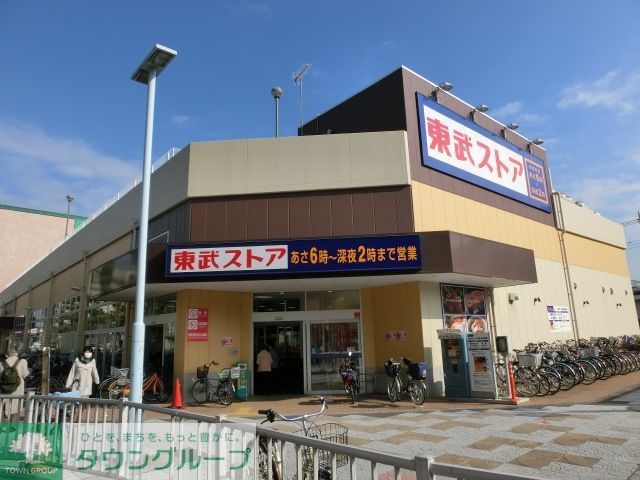 スーパー　東武ストア馬橋店（スーパー）まで510m