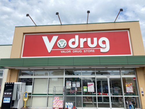 ドラックストア　V・drug 大宮店（ドラッグストア）まで1681m