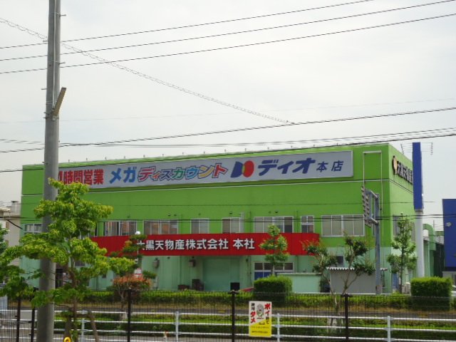 その他　スーパーディスカウントディオ本店まで888ｍ