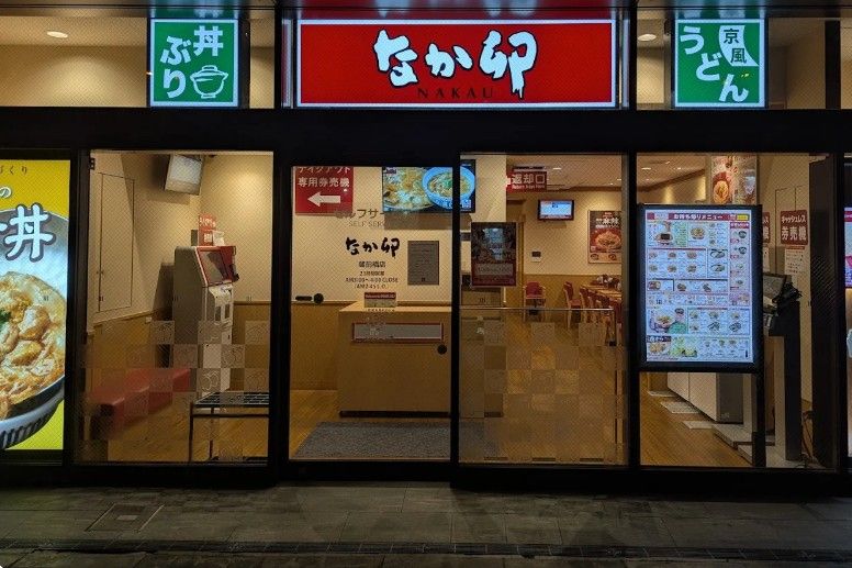 スーパー　マルエツ プチ 柳橋二丁目店（スーパー）まで258m