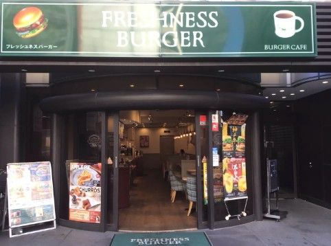 飲食店　フレッシュネスバーガー 浅草橋店（飲食店）まで392m