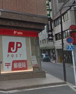 郵便局　西新宿七郵便局（郵便局）まで165m