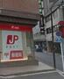 郵便局　西新宿七郵便局（郵便局）まで165m