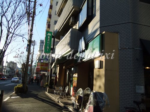 飲食店　モスバーガー 新宿若松町店（飲食店）まで298m