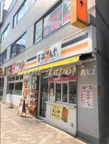 飲食店　天丼てんや 曙橋店（飲食店）まで709m