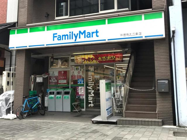 コンビニ　ファミリーマート中徳烏丸二条店（コンビニ）まで328m