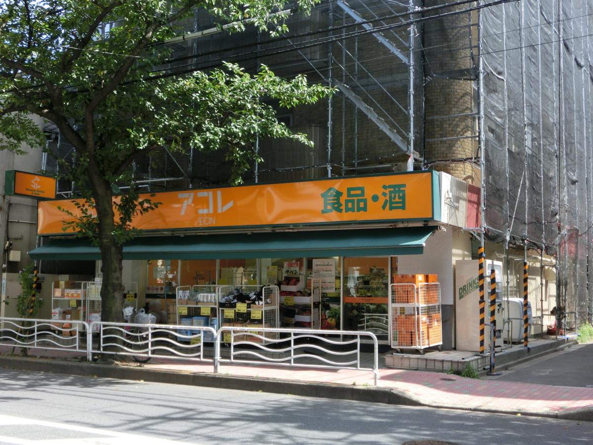 スーパー　アコレ江東常盤店（スーパー）まで261m