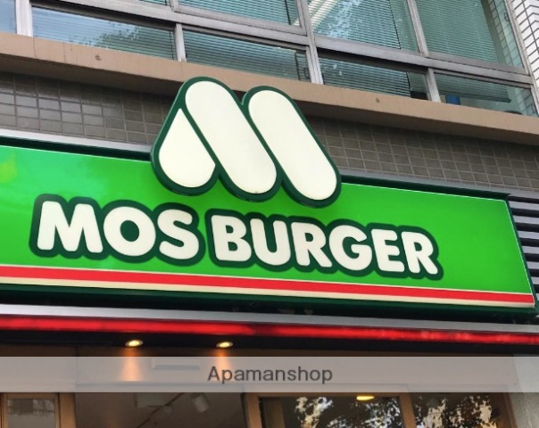 飲食店　モスバーガー厚木愛甲店（飲食店）まで500m