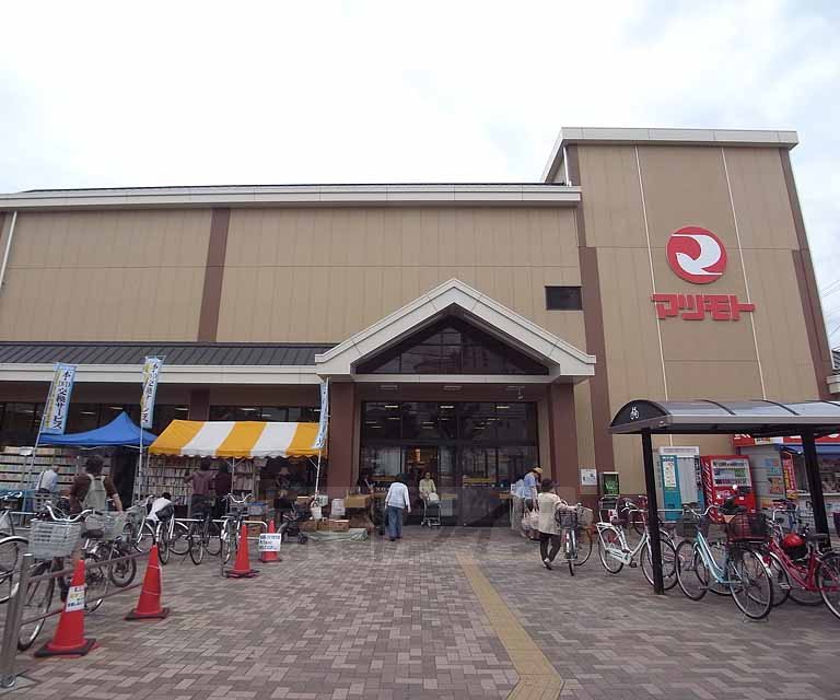スーパー　マツモト 新丸太町店（スーパー）まで180m
