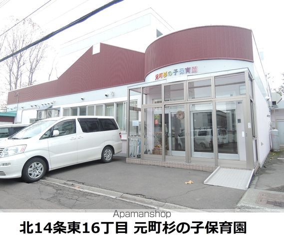 幼稚園・保育園　元町杉の子保育園（幼稚園・保育園）まで52m