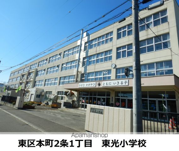 小学校　東光小学校（小学校）まで393m