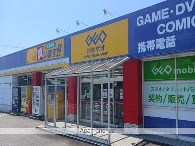 レンタルビデオ　ゲオ滑川店（レンタルビデオ）まで1800m