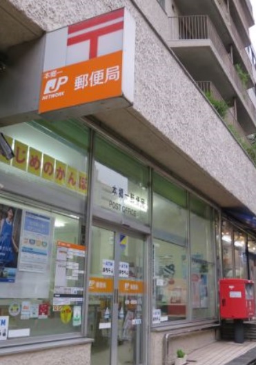 郵便局　本郷一郵便局（郵便局）まで200m