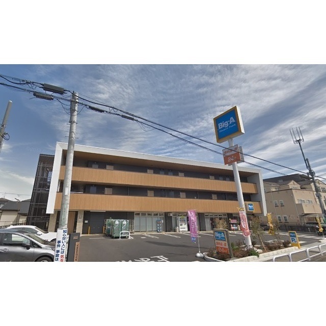 スーパー　ビッグ・エー　さいたま田島店（スーパー）まで140m