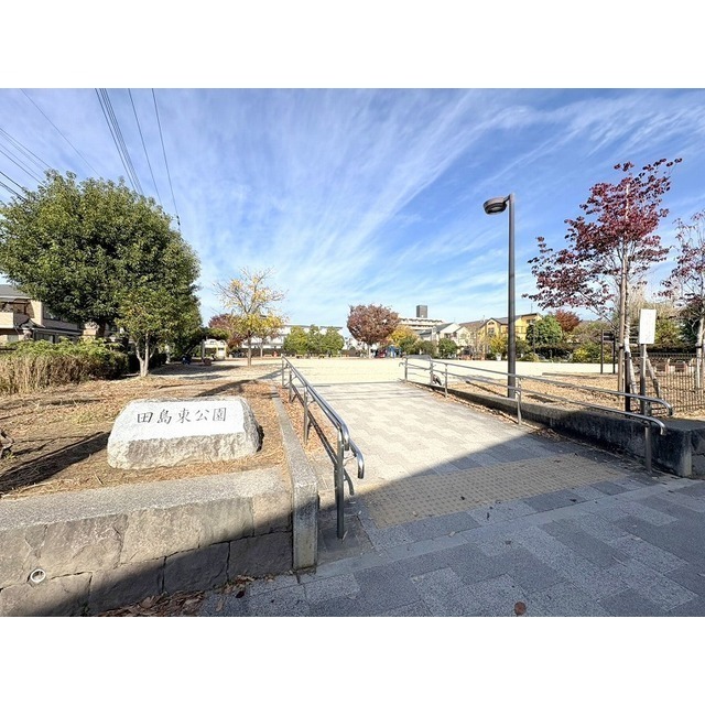 公園　田島東公園（公園）まで180m