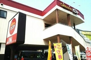 飲食店　ガスト　別府店（飲食店）まで717m