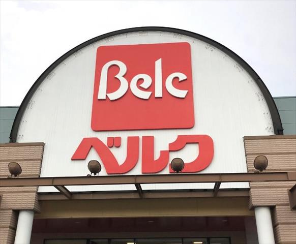 スーパー　ベルク座間南栗原店（スーパー）まで802m