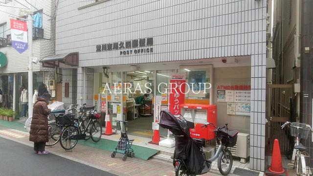 郵便局　荒川東尾久四郵便局（郵便局）まで553m